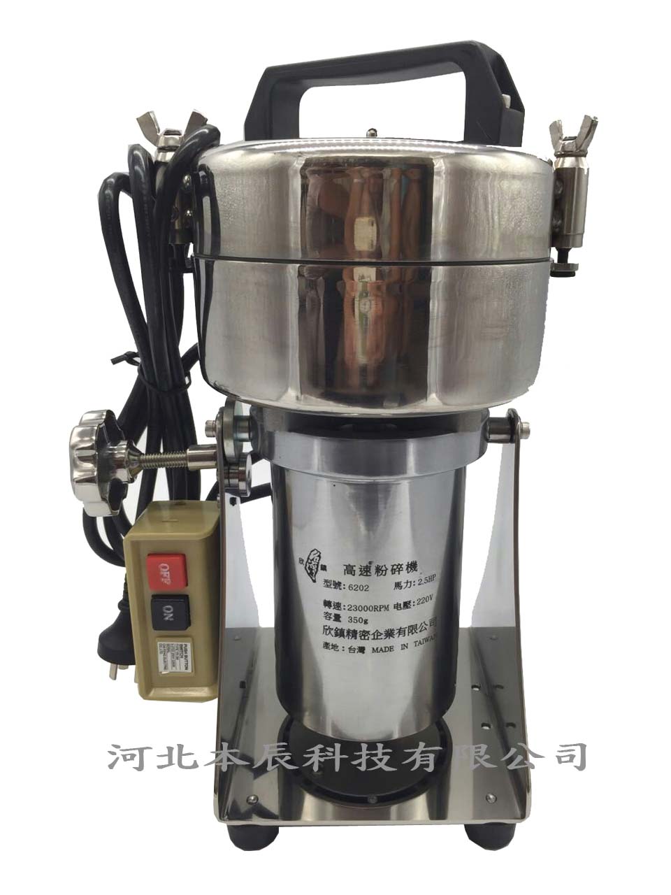 6202粉碎機