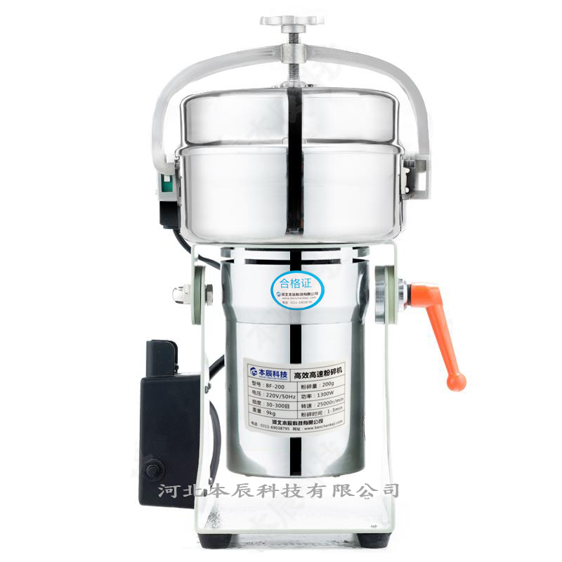 高效高速粉碎機BF-500