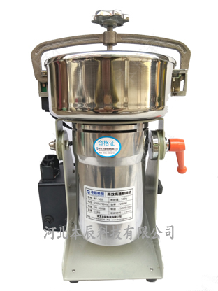 高效粉碎機BF-500